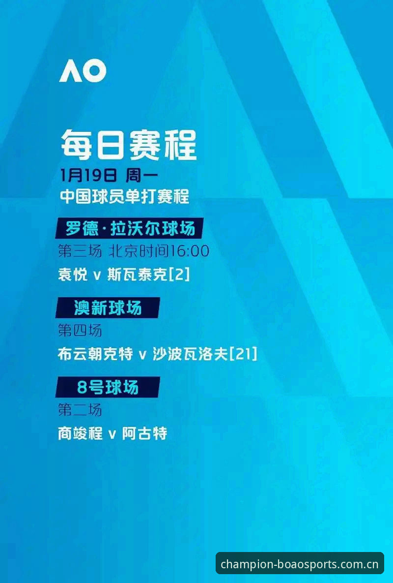 博澳体育特色评测完整指南：从下载到深度体验的冠军之路探索