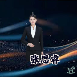 张思睿