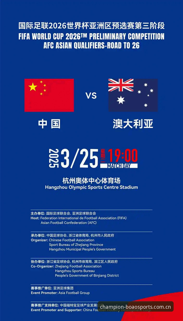 世界杯观赛困境深度评测：从签证危机看博澳体育官网如何重构赛事体验