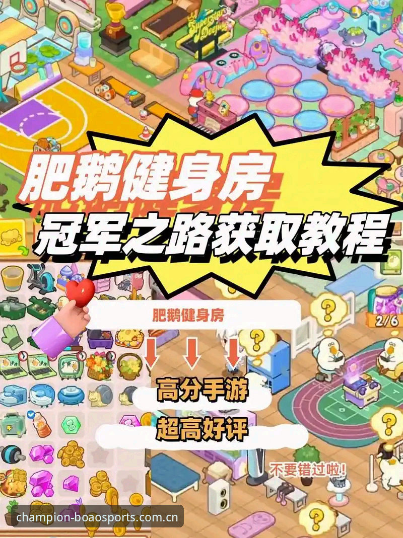 揭秘博澳体育官方网站入口教程：从零起步的冠军之路实战指南